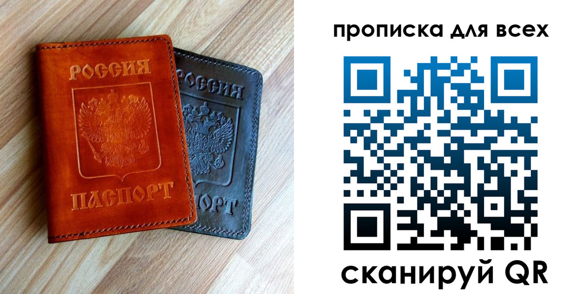 временная регистрация надежно в Кубинке