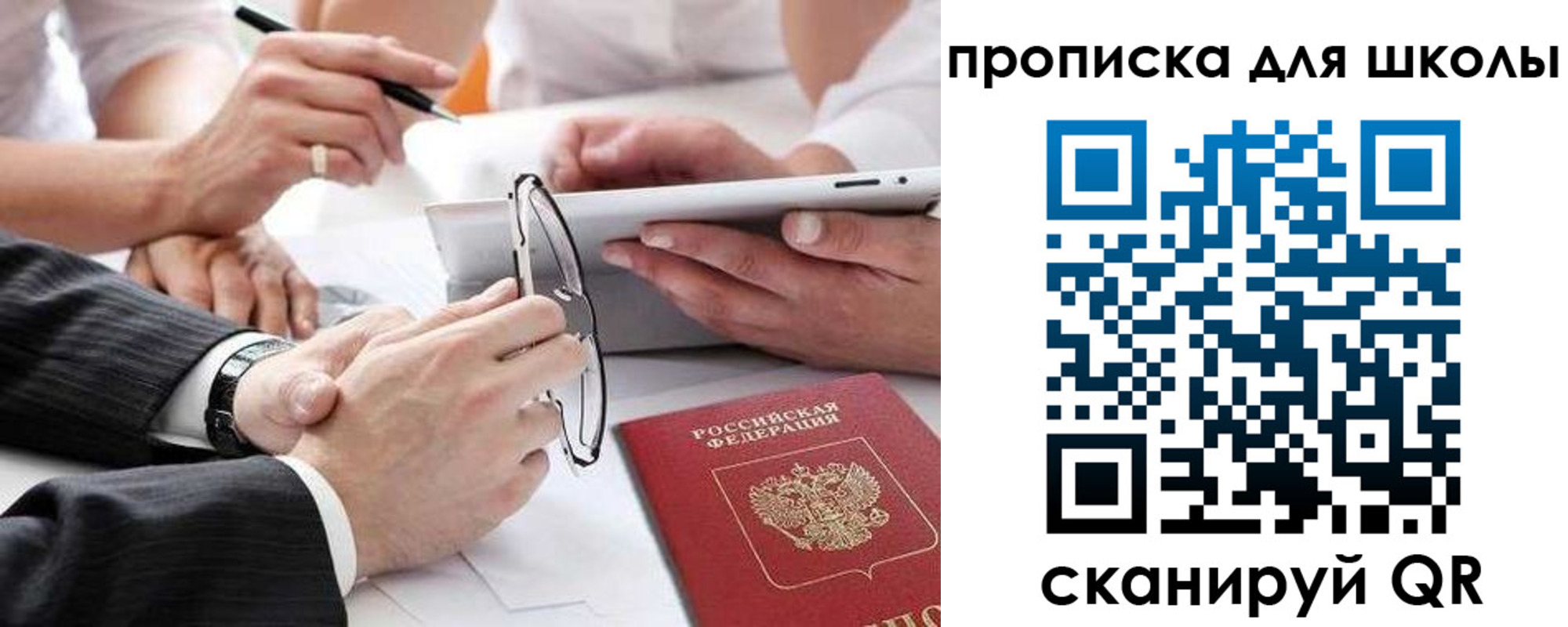 прописка гарантия в Кубинке